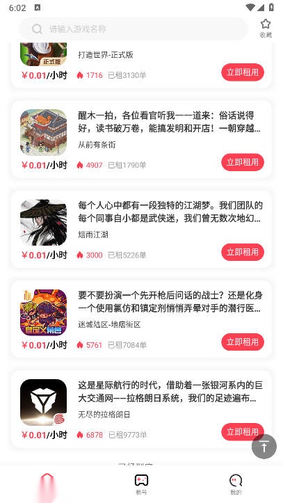极游社开箱网csgo平台  安卓最新版图3