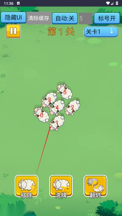 咩咩小羊免广告获得奖励版