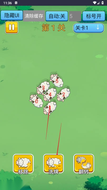 咩咩小羊免广告获得奖励版