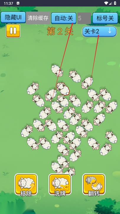 咩咩小羊免广告获得奖励版