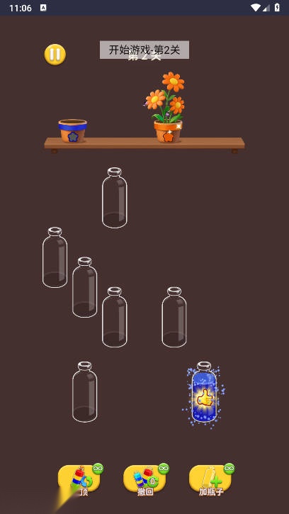 鲜花消一消免广告版图4