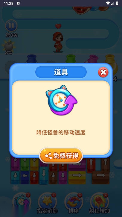 粘液高手免广告版图5