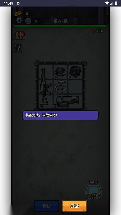 天黑狼来了免广告版图1