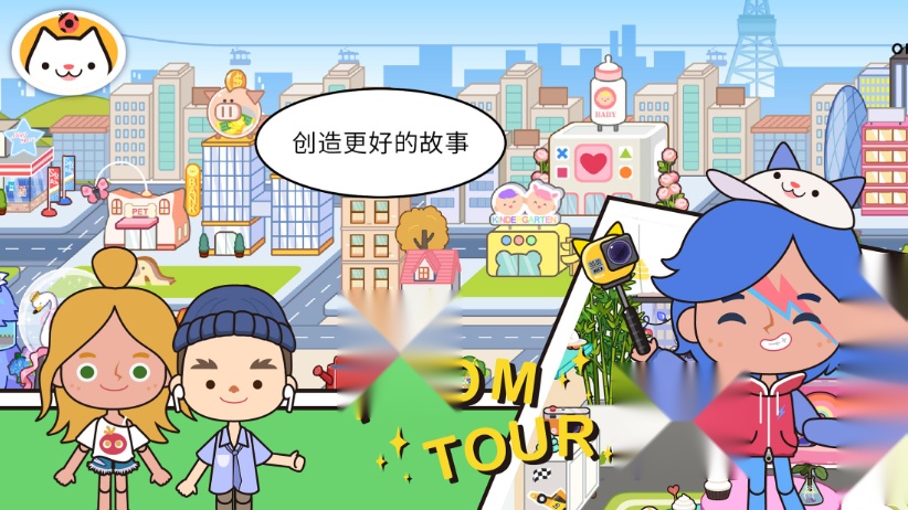 米家小镇世界无广告版截图4