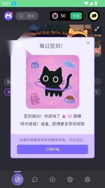 mufy最新版图2