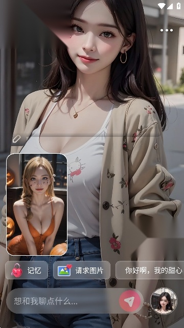 MimicoAI聊天(无限制词)图3