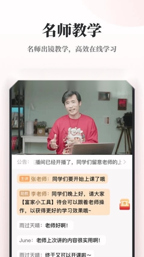 兴趣岛免费版图4