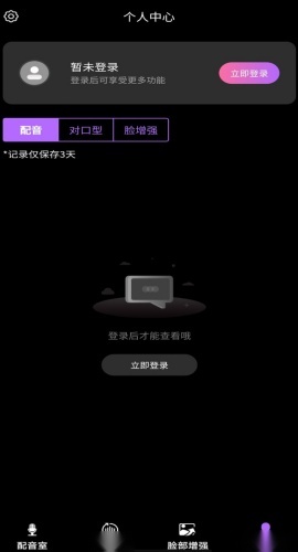 对口型视频配音大师手机免费版图1