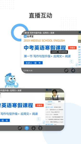 盐课堂网课平台免费原版图2