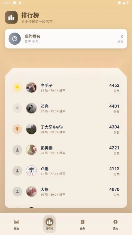 数独赚钱官方正版图1