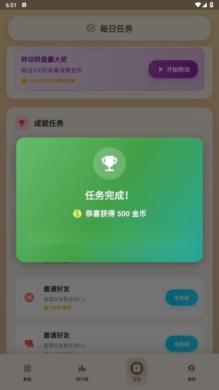 数独赚钱官方正版图3