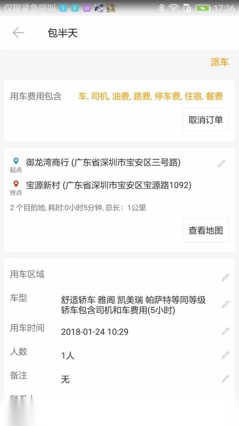 飞卡自由车最新版图3