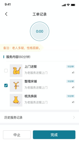 熙心健康护士版图1