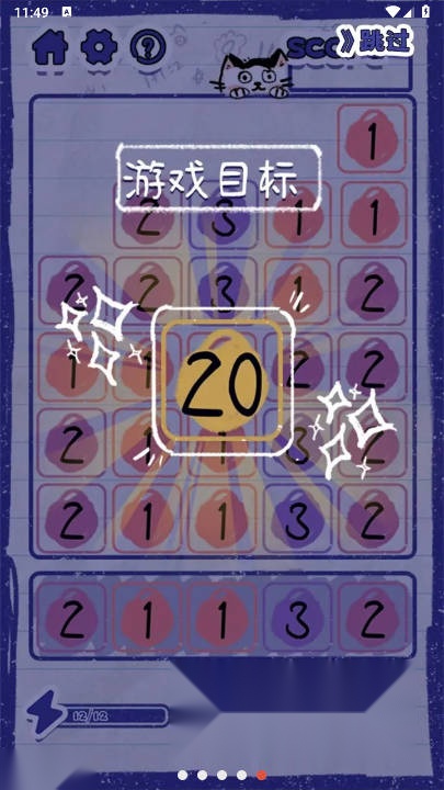 喵野数字2026安卓版截图1