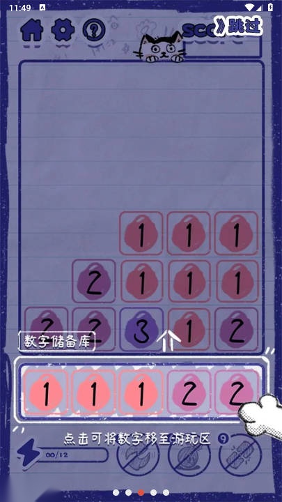 喵野数字2026安卓版截图3