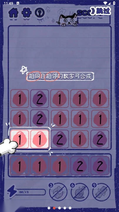 喵野数字2026安卓版截图4
