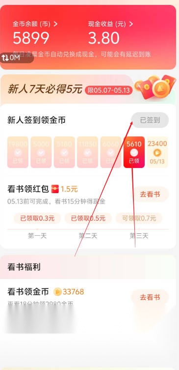 共读时光安卓版
