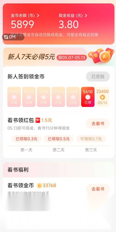共读时光安卓版