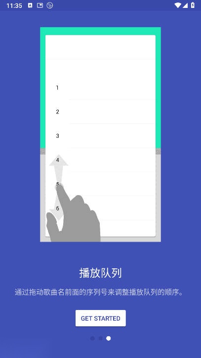 星晶音乐播放器正版