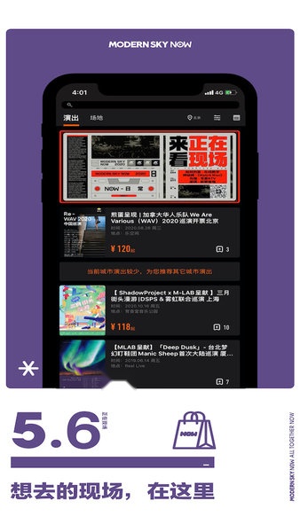 摩登天空正在现场图2