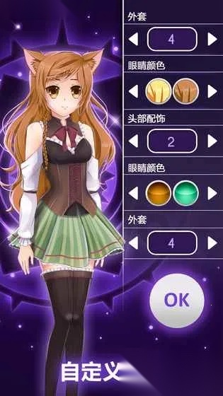 动漫爱情故事游戏最新手机版