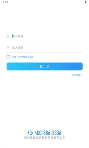 慧学星