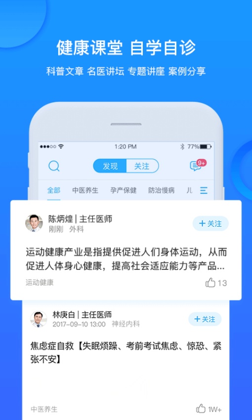 健康城市(2)