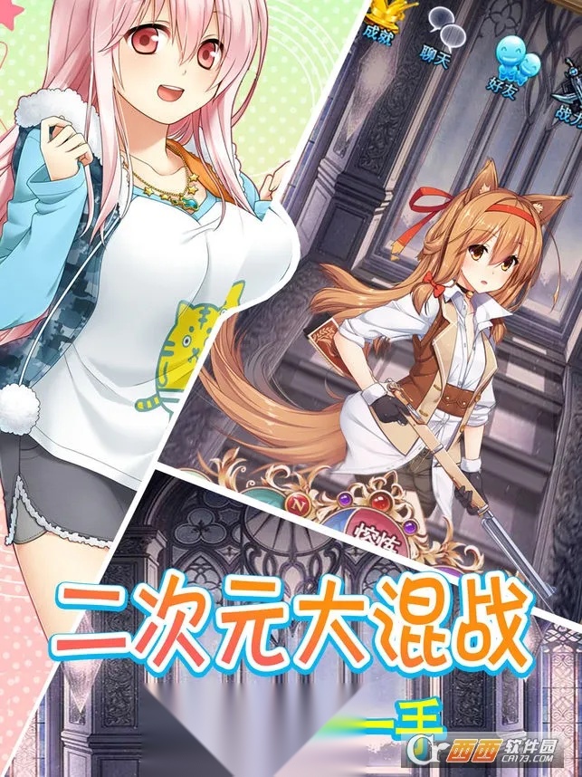 放置女友安装包(女友养成游)  手机版