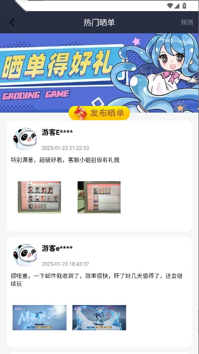 每日领皮肤软件官方最新版图1