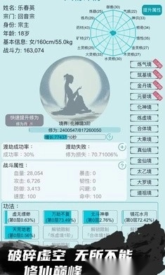 修仙宗门模拟器修改器3