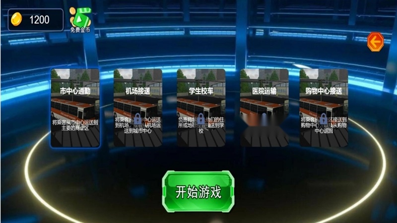 驾驶轮迹天涯截图4
