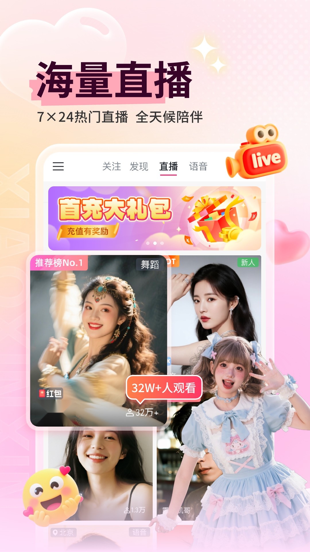 小心心安卓免费版