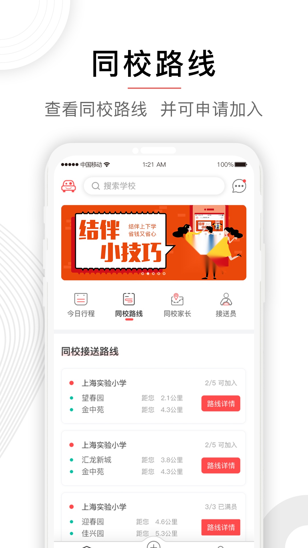 小伴图2