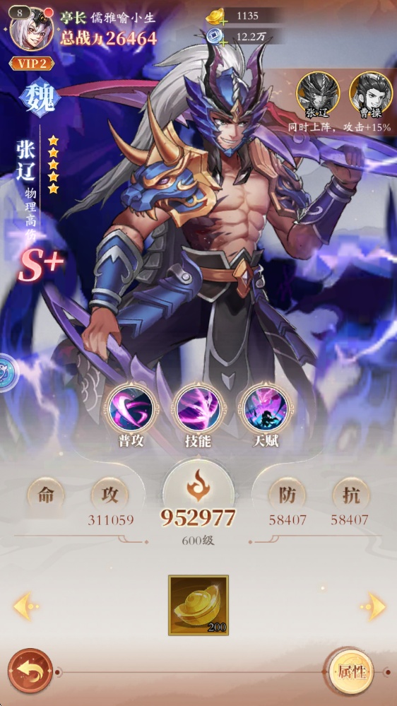 少年名将