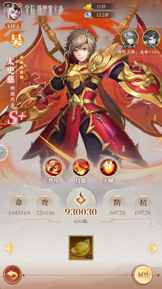 少年名将