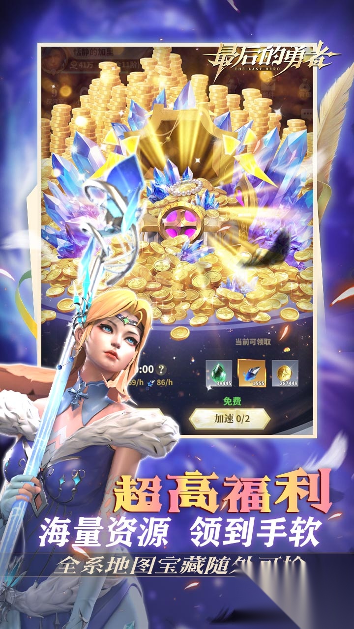 最后的勇者（新古代战争1折版图4
