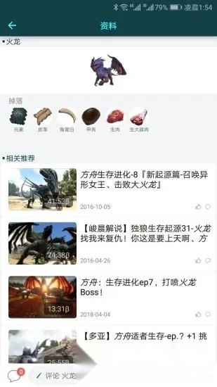 方舟生存进化助手(方舟游戏辅助)  手机版