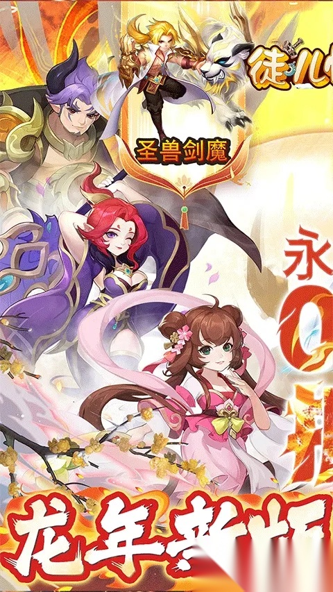 徒儿快跑最新手机版(5)