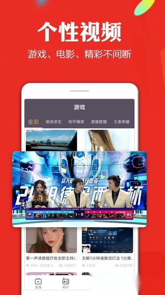 电视高清直播官方版图1