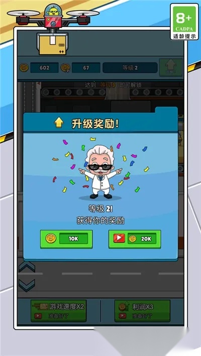 运输大亨(运输经营游戏) rev109 手机版(1)