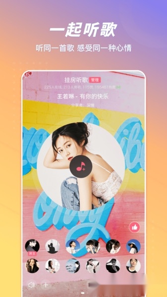 语玩树洞图1