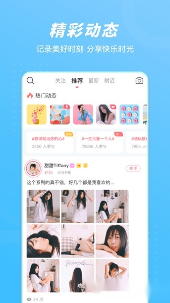 语玩树洞图2