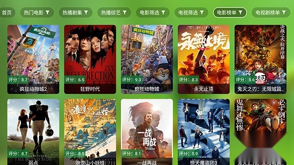 梦想直播2026免费版图2