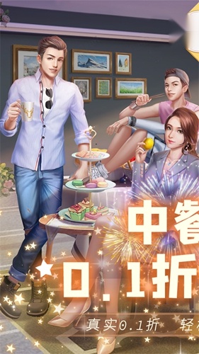 中餐厅正版