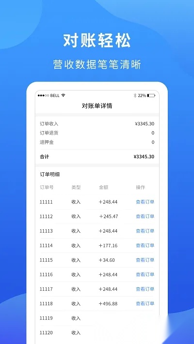 掌厨商家(餐饮店铺管理)  手机版图2