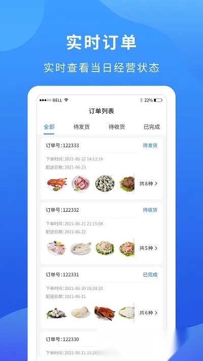 掌厨商家(餐饮店铺管理)  手机版图1