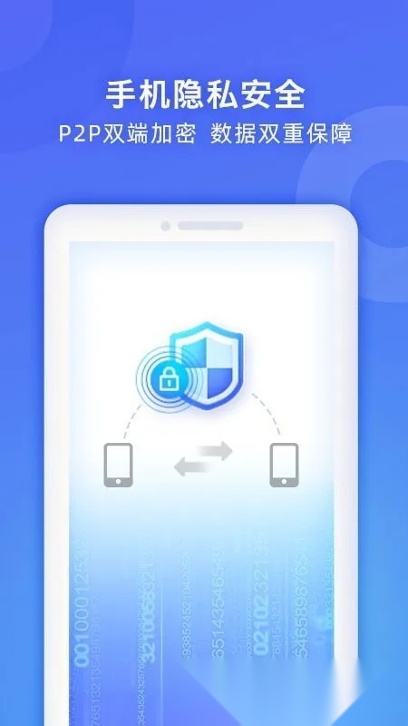 WiFi换机助手(换机工具)无广告版图2