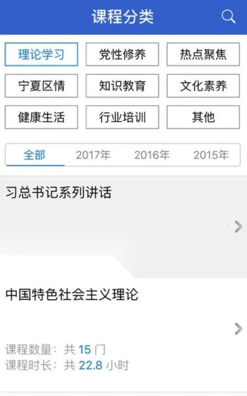 宁夏云课堂最新手机版图3