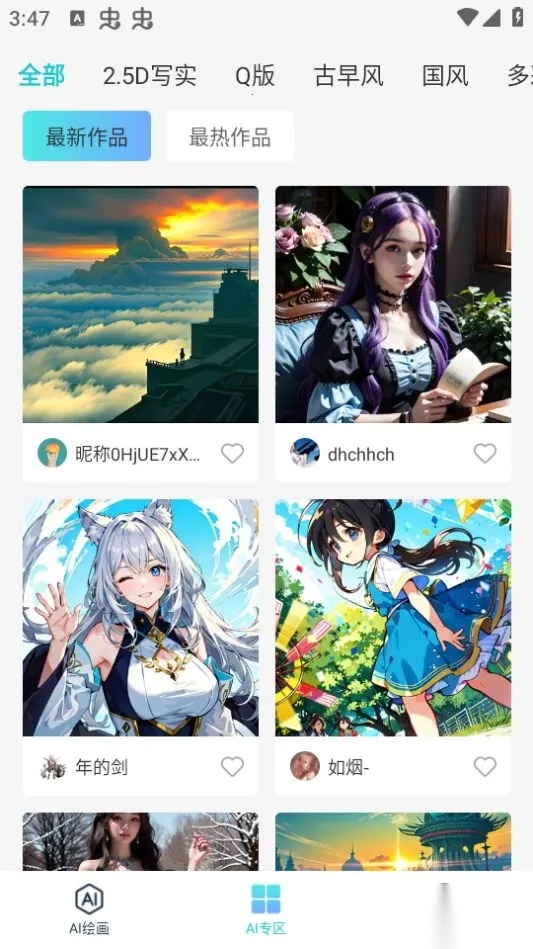 触站AI(AI绘画平台)  手机版图2