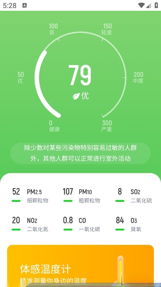 计步赚钱宝图6